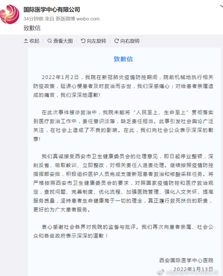 涉事公司停业整顿(公司停业整顿员工怎么办)