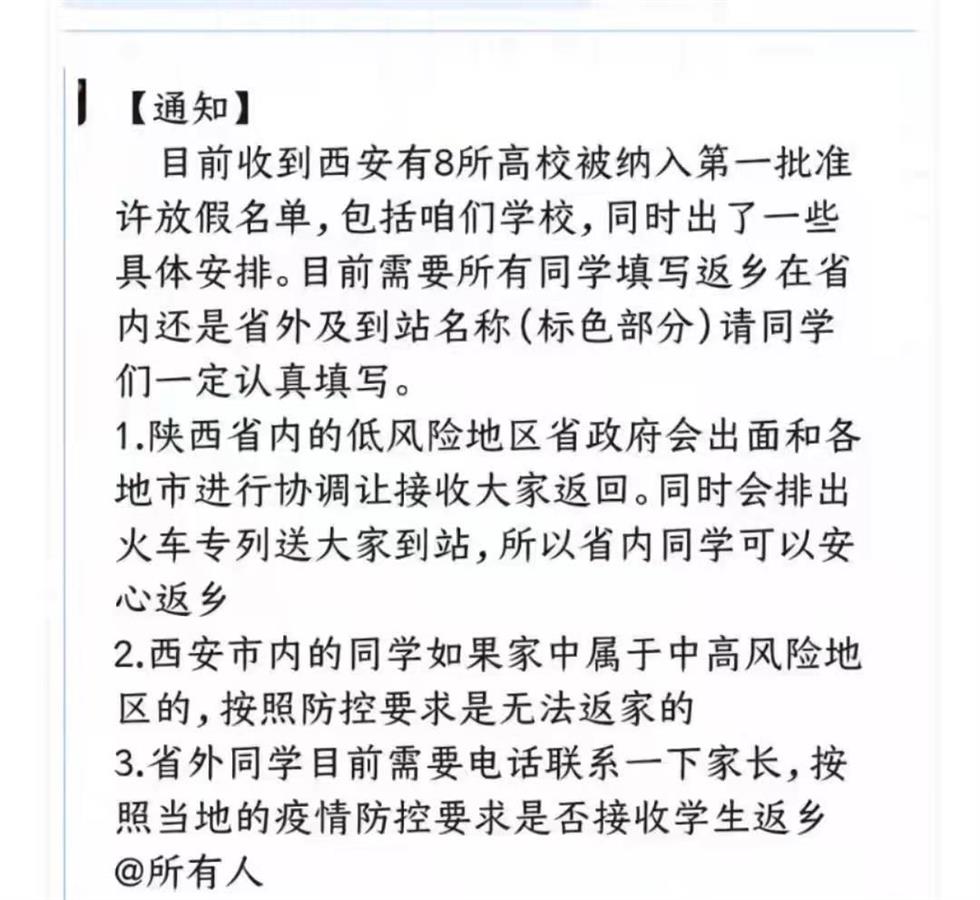 西安大学生,西安大学生公租房申请官网