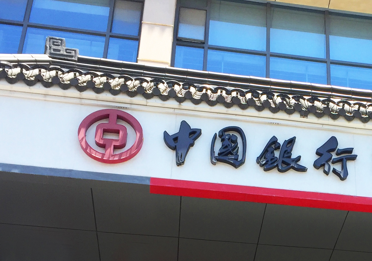 建行税贷怎么办续贷中国工商银行交通银行中国农业银行中国银行发布