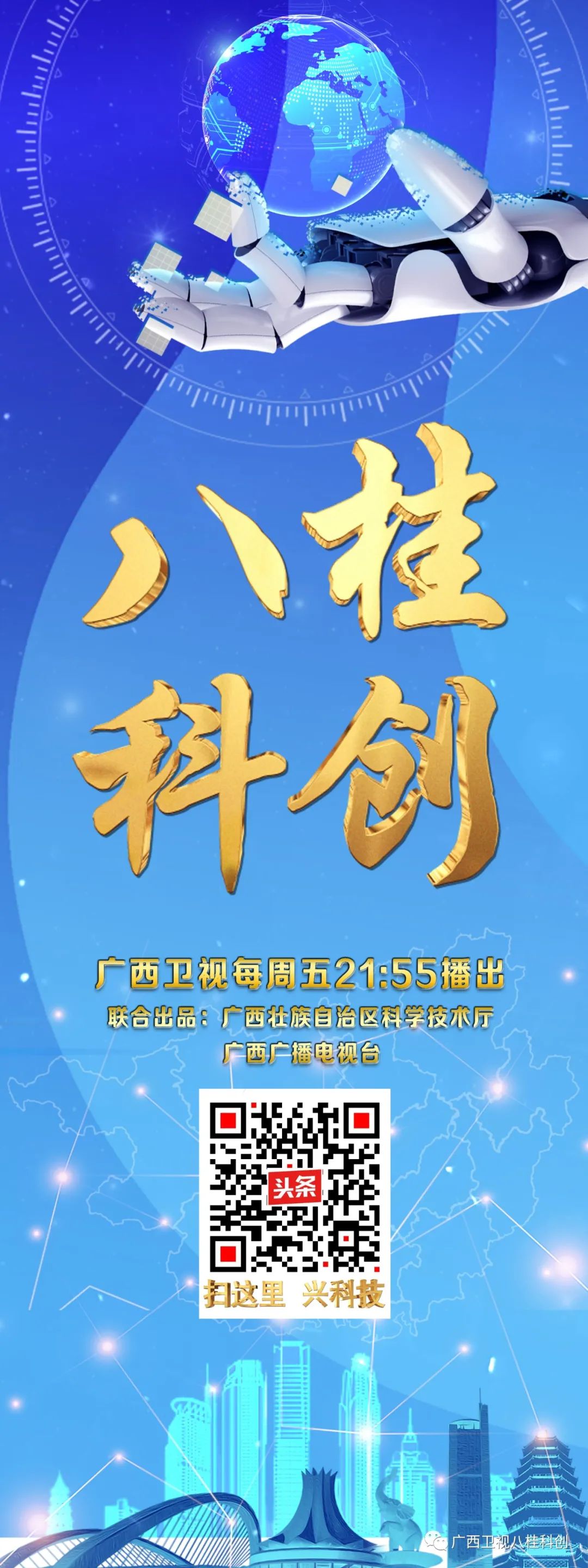 以科技赋能中医药，广西在这方面有多牛？