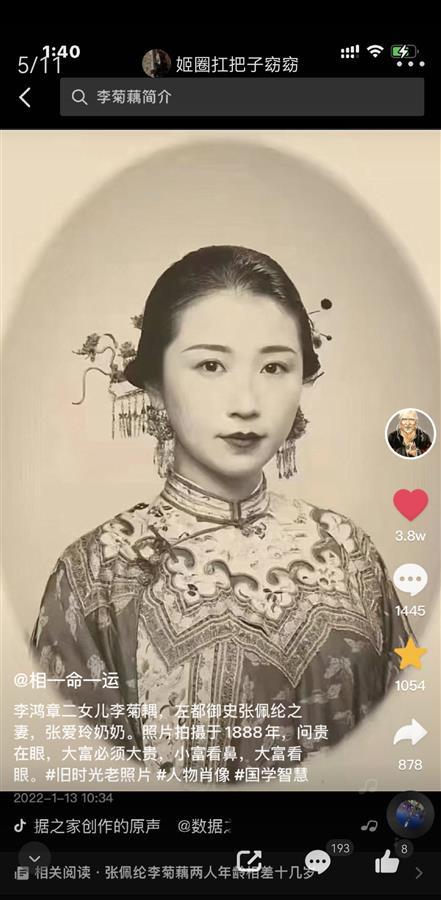 女子拍复古艺术照被造谣“张爱玲奶奶”，当事人：虽是夸赞，但侵犯了肖像权