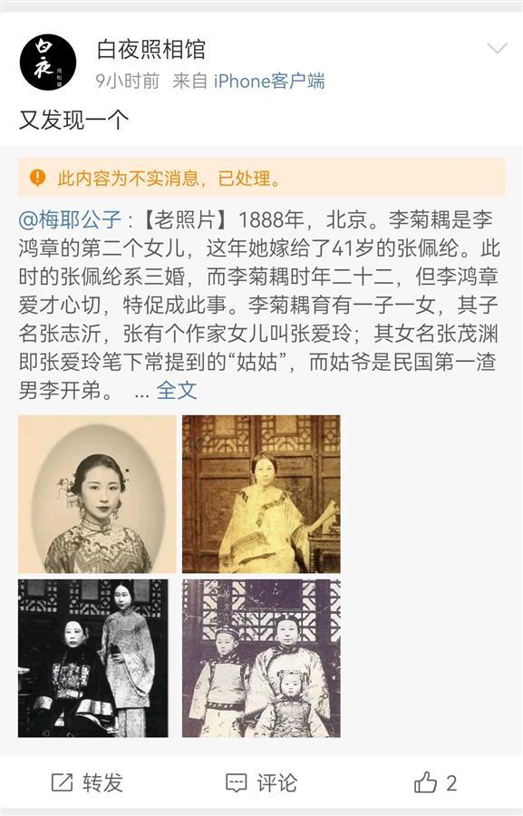 女子拍复古艺术照被造谣“张爱玲奶奶”，当事人：虽是夸赞，但侵犯了肖像权