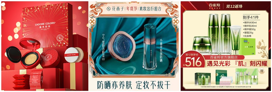 在抖音活得很好的不止花西子，还有靠抄袭、虚假宣传的TA们(2021.12)