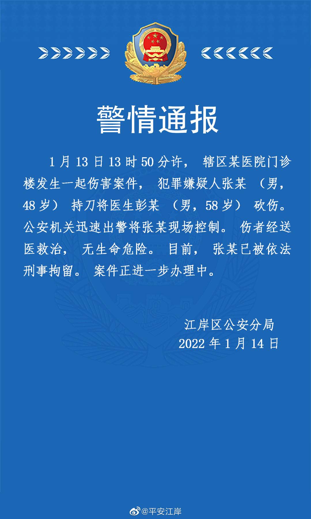 医院发生伤医事件,医院发生伤医事件视频