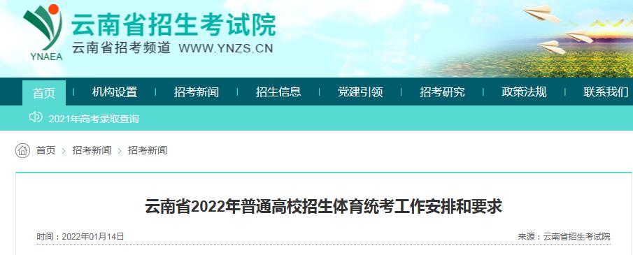 参加篮球比赛体检多少钱(今起缴费！云南省2022年普通高校招生体育统考需注意→)