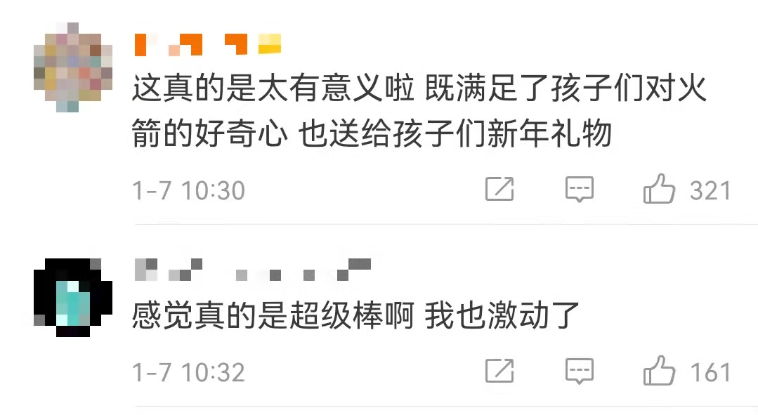 贵州火箭发射基地