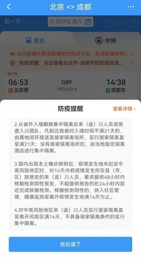 提醒！春节期间高速免费通行！31省份春节返乡防疫要求来了