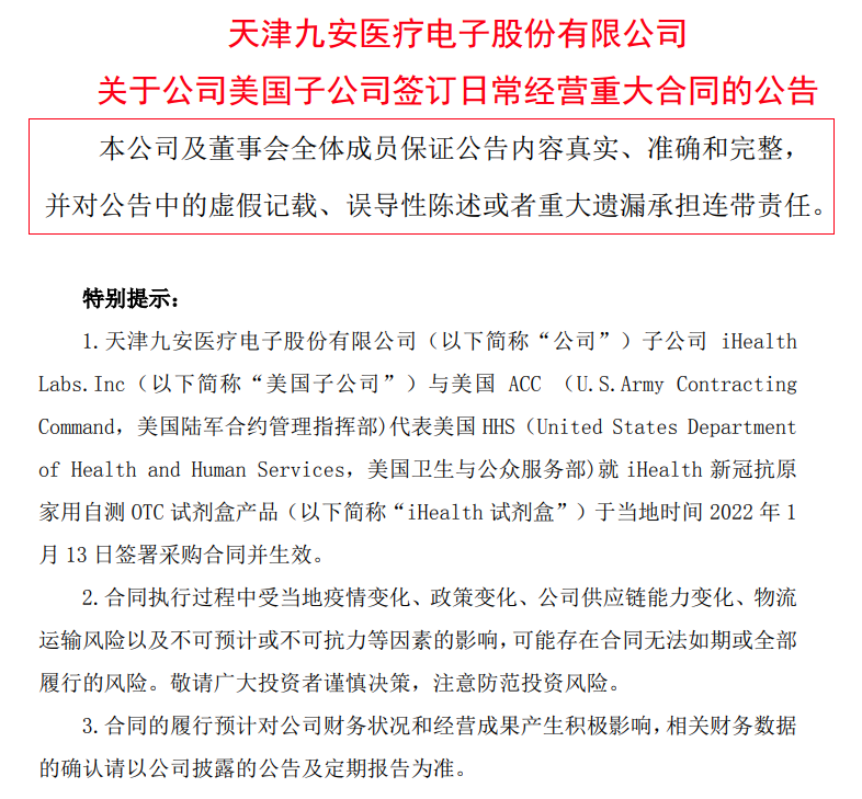 27����ͣ����ǩ81�ڴ󵥣��Ű�ҽ�ƣ�������Ȩ��ʱ��ֹ��ͬ