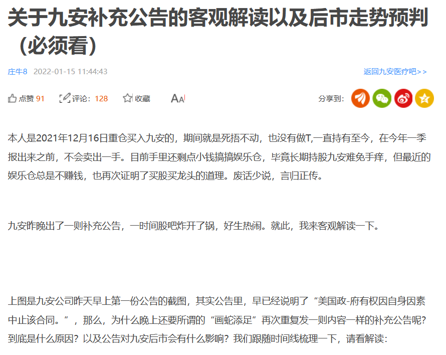 27����ͣ����ǩ81�ڴ󵥣��Ű�ҽ�ƣ�������Ȩ��ʱ��ֹ��ͬ