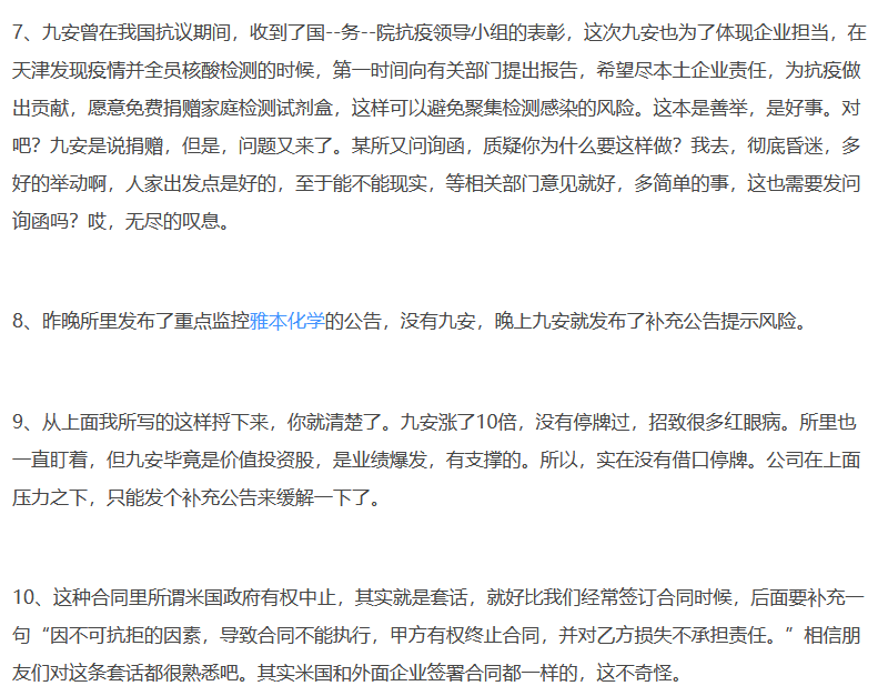 27����ͣ����ǩ81�ڴ󵥣��Ű�ҽ�ƣ�������Ȩ��ʱ��ֹ��ͬ