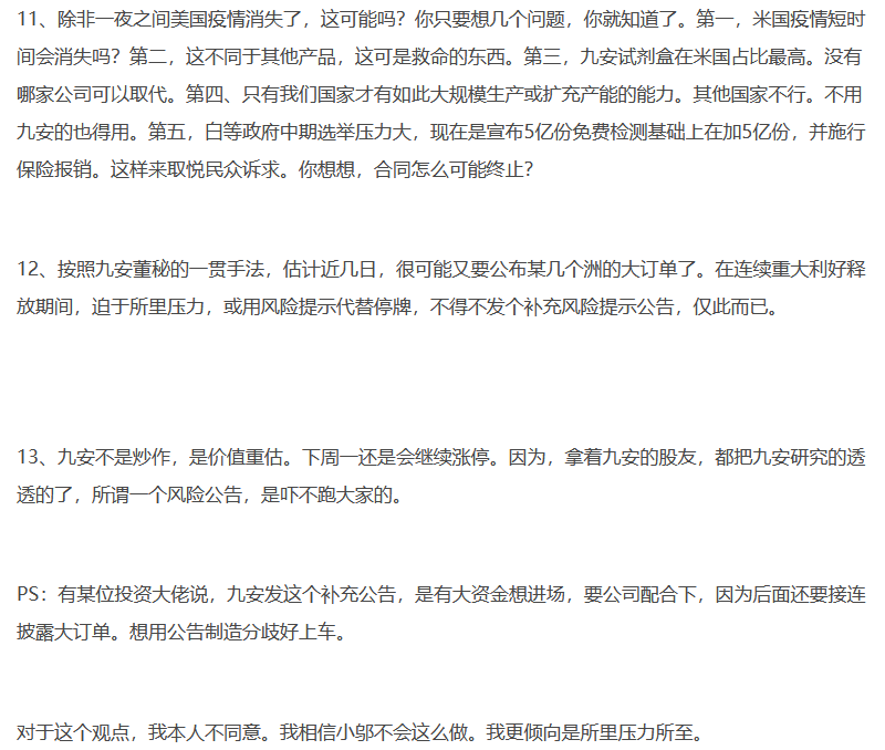 27����ͣ����ǩ81�ڴ󵥣��Ű�ҽ�ƣ�������Ȩ��ʱ��ֹ��ͬ