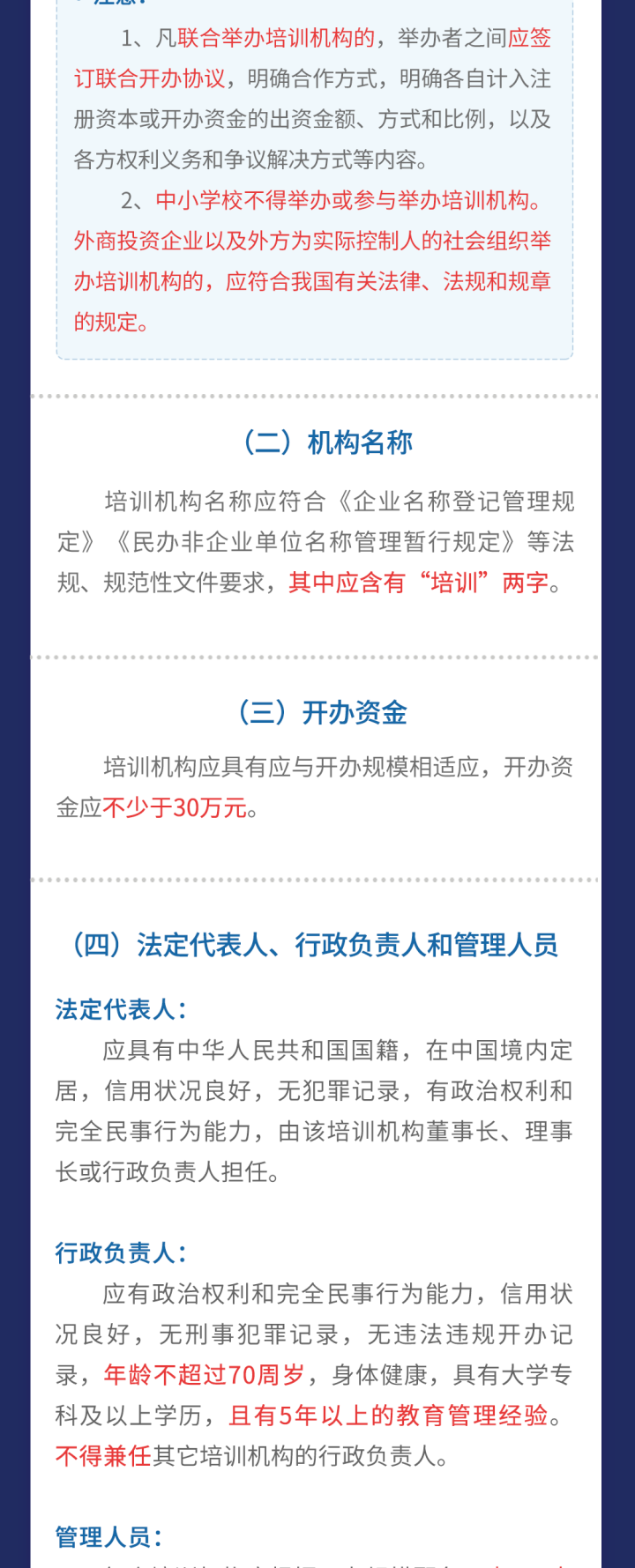 浙江出台文化艺术类校外培训机构统一规范