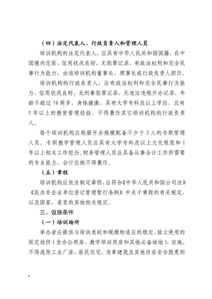浙江出台文化艺术类校外培训机构统一规范
