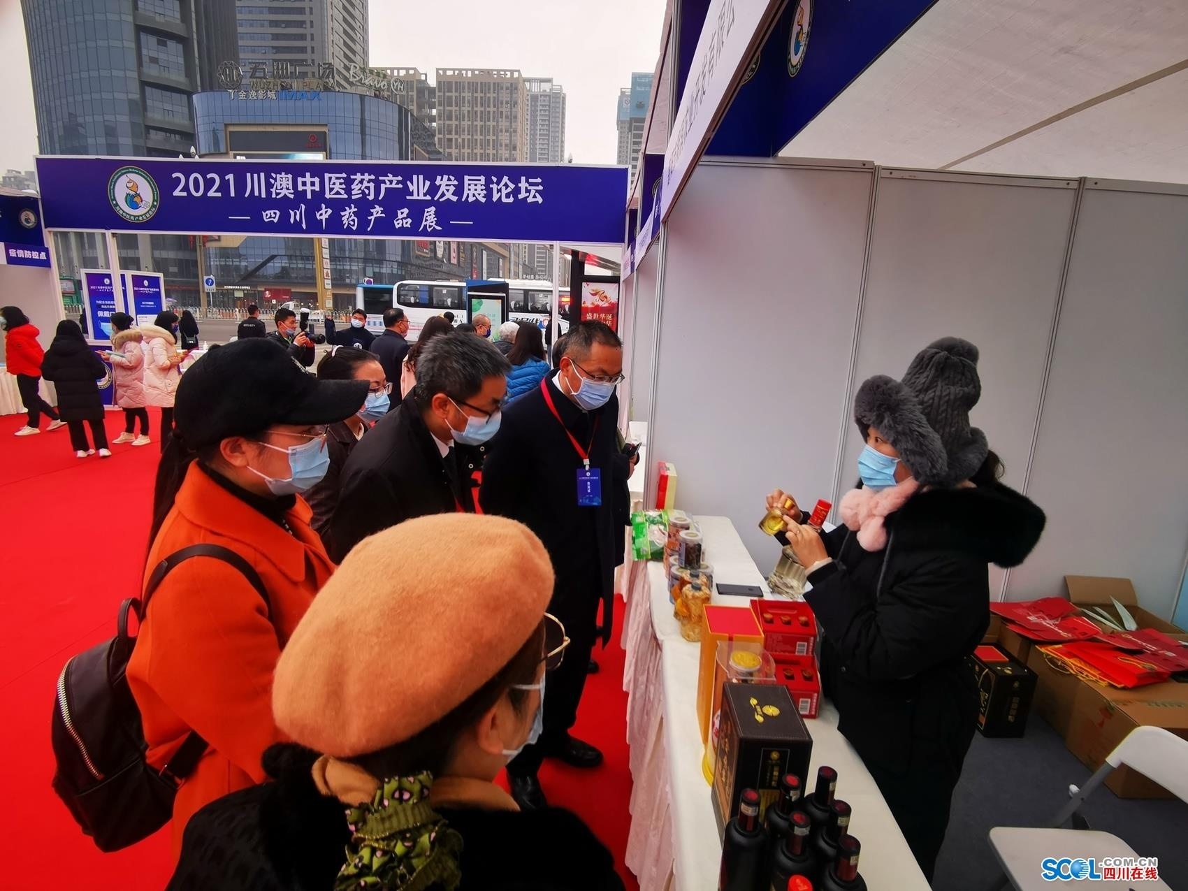 专家学者齐聚德阳 为川澳中医药产业高质量发展建言献策