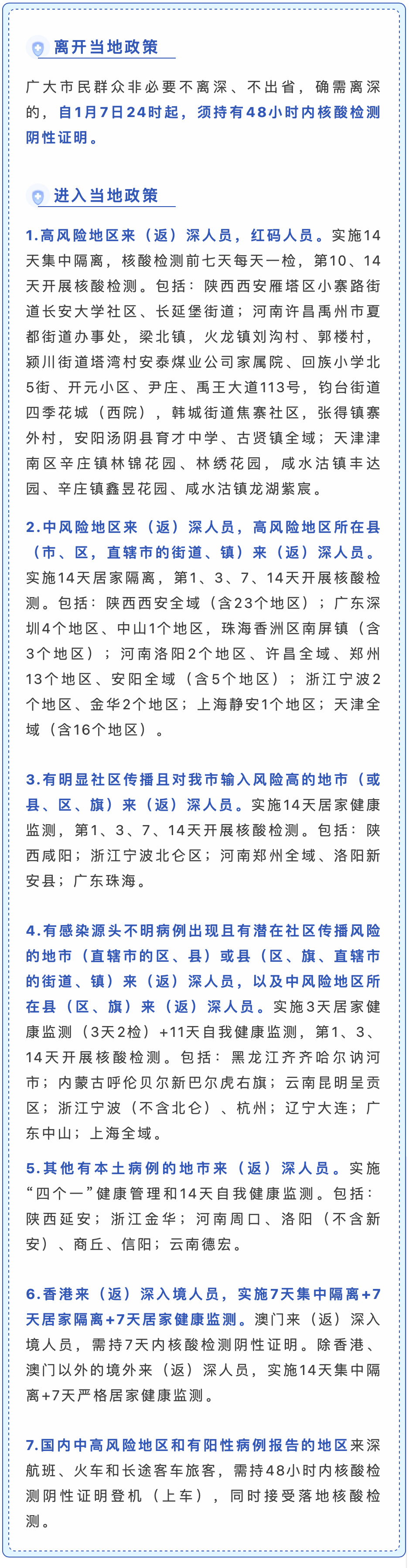 深圳订票,深圳订票铁路电话号码