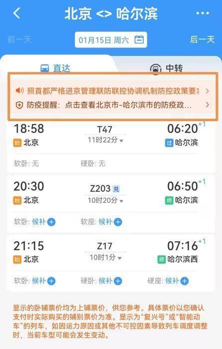 深圳订票,深圳订票铁路电话号码