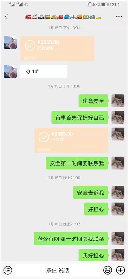 广州男子在汤加失联两天，已确认安全！海啸来临前把微信里的钱转给妻子