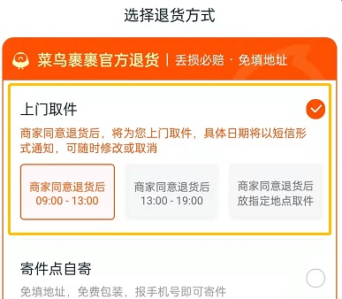 上门取件我需要做什么 淘宝退货上门取件怎么操作