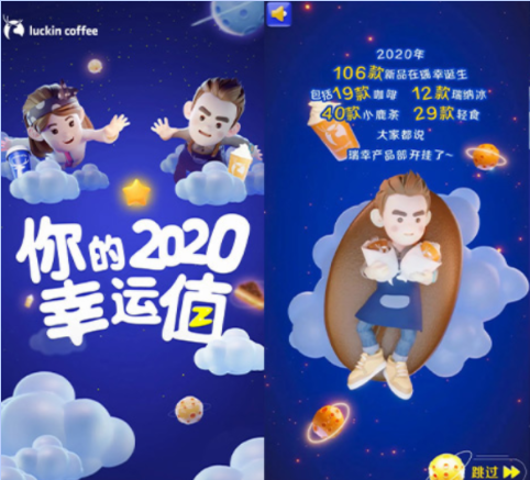 刷爆朋友圈的年度报告，是怎么做出来的？