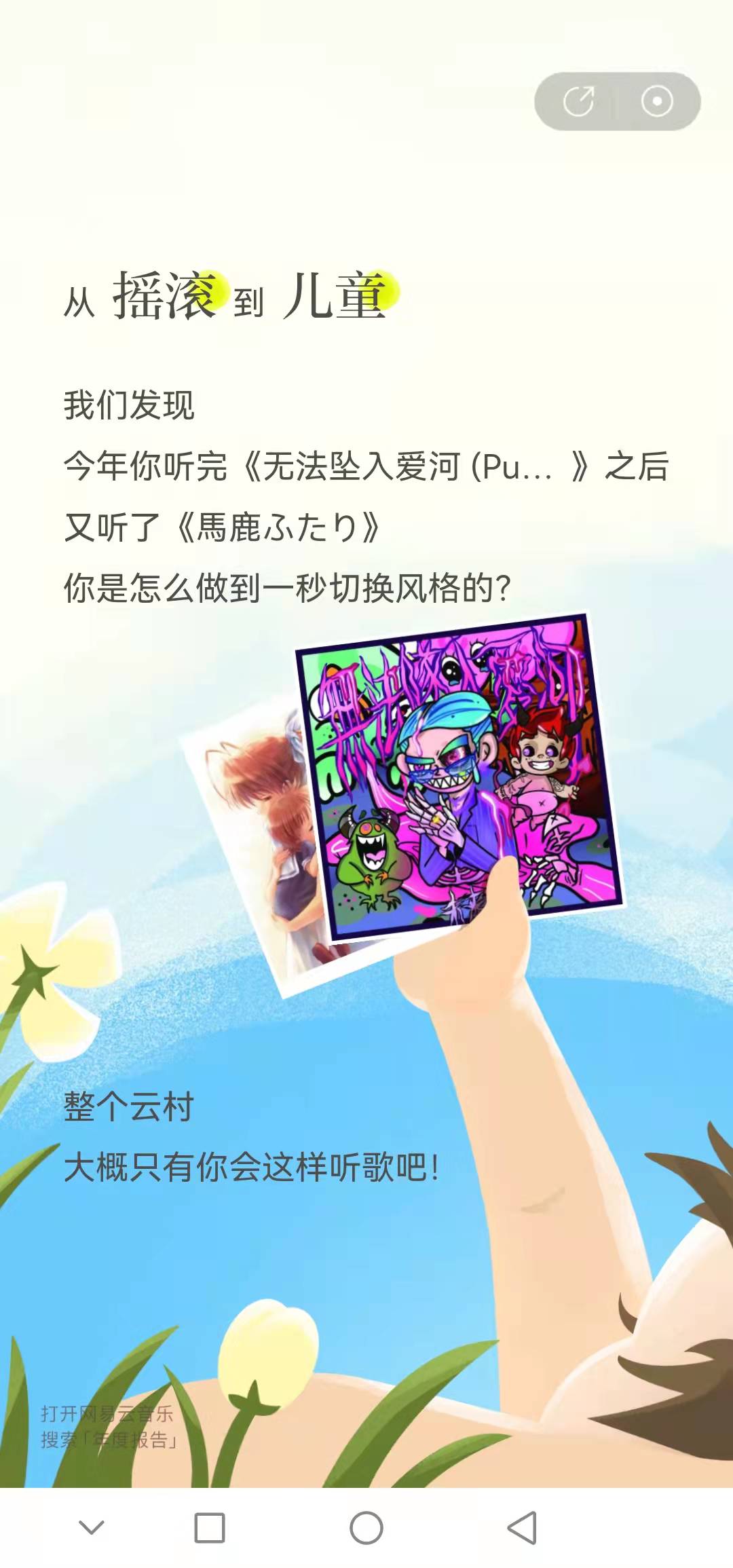 刷爆朋友圈的年度报告，是怎么做出来的？