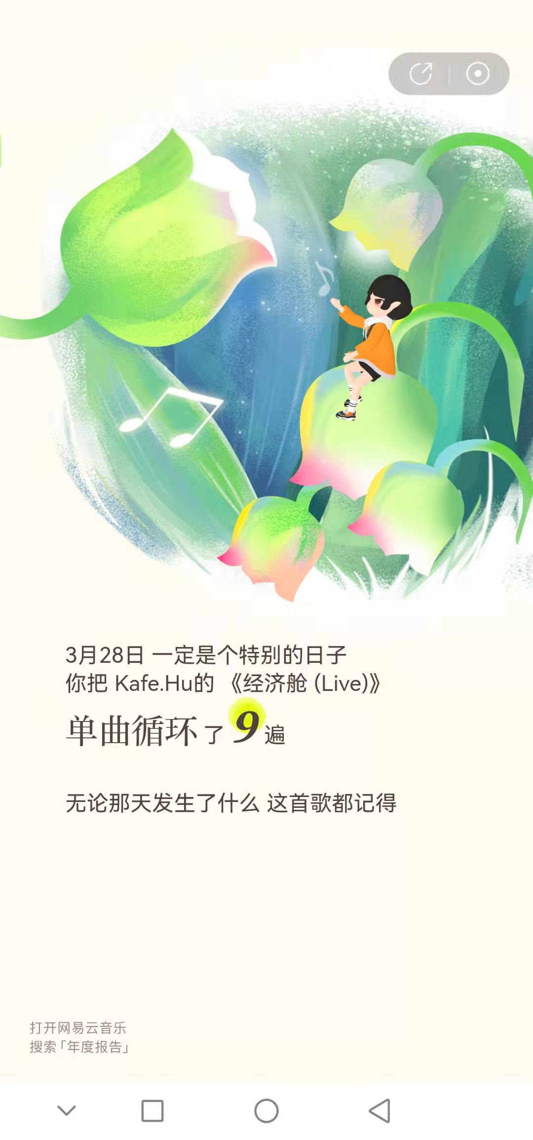 刷爆朋友圈的年度报告，是怎么做出来的？