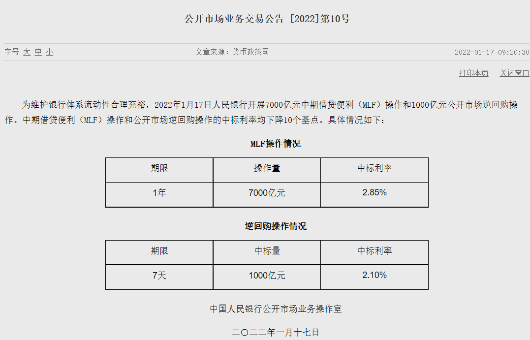 一大消息引爆A股，企稳了吗？——每经牛眼君