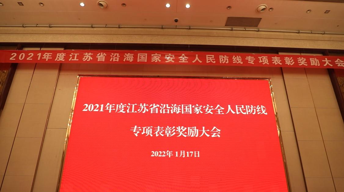 捞获10个境外水下窃密装置，江苏16人获重奖