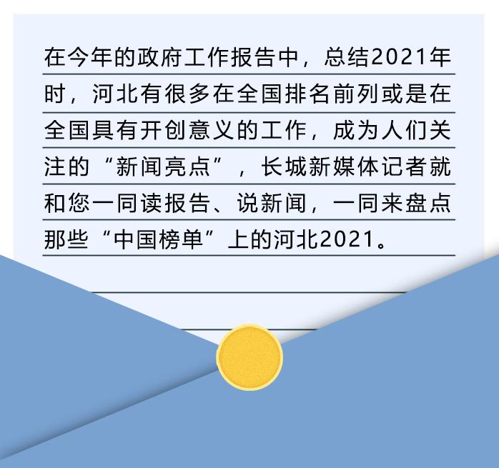 河北省有哪些奥运冠军(读报告 说新闻·“中国榜单”上的河北2021丨奥运残奥双丰收 河北健儿闪耀东京)