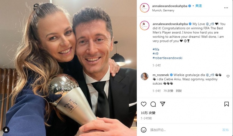 莱万荣膺世界足球先生 妻子晒出甜蜜合照！！