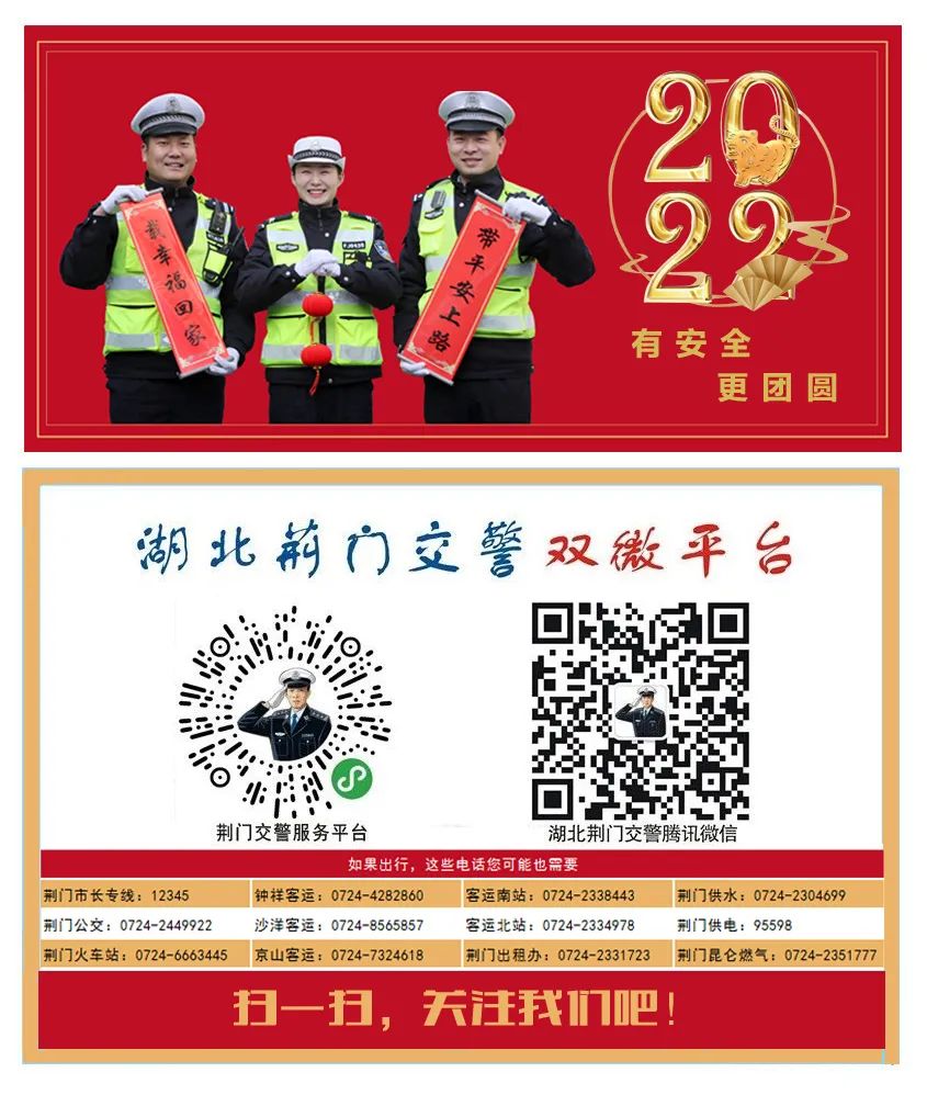 关于对道路交通安全违法行为人送达处罚决定书的公告 