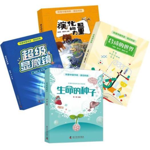 大白鲸世界杯幻想儿童文学(寒假读什么书？江苏发布青少年科普科幻阅读推荐书目)