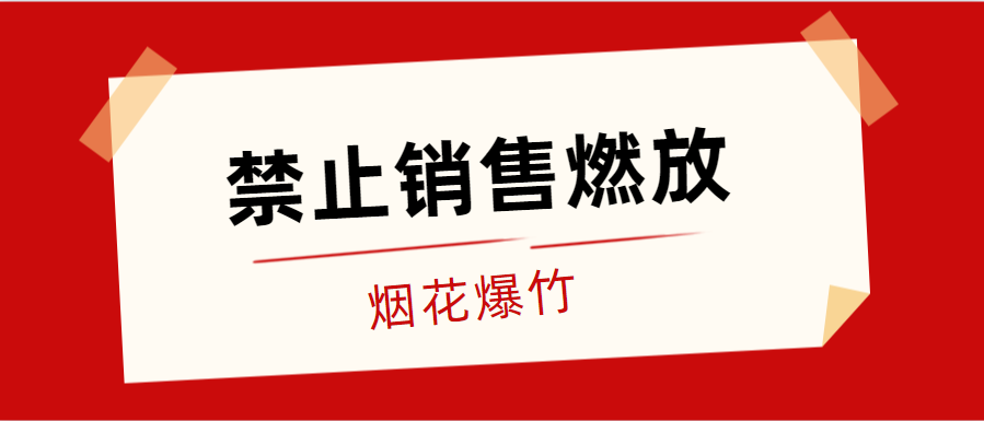 将“双禁”进行到底！南浔数十人，被查！