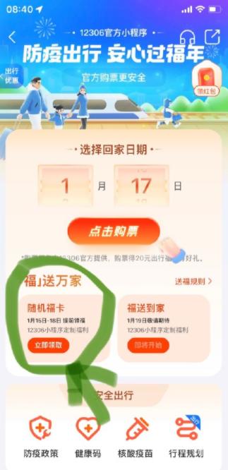 支付宝2022随机福卡在哪里领取？随机福卡兑换使用说明