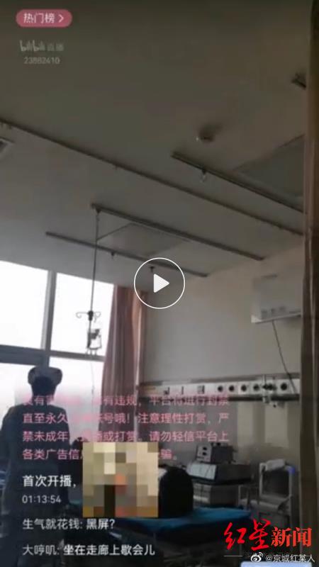 涉事医生已抓获并立案(深夜通报！网上直播妇科手术涉事医生已被抓获，B站回应...)