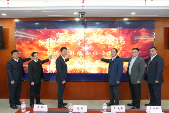 为基层医疗赋能——吉大一院远程影像会诊合作启动仪式拉开序幕