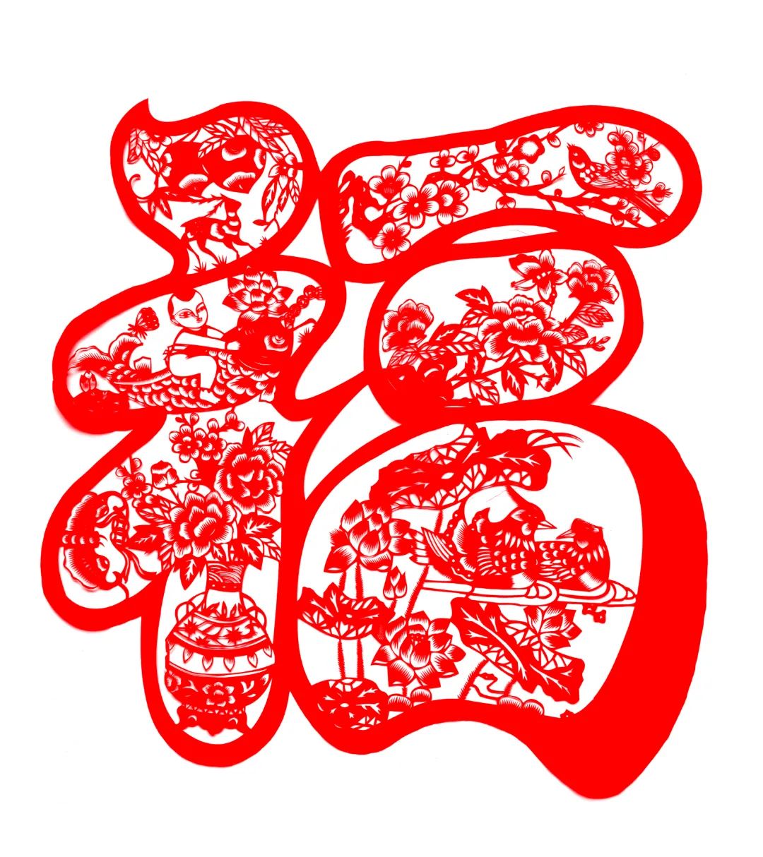 剪纸福字图片大全(福在宁德丨) - 赤虎壹号