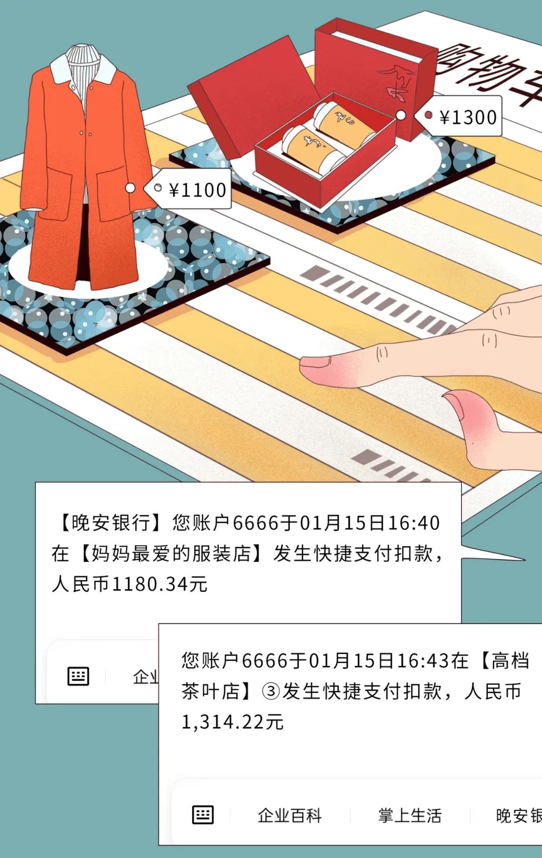 95后春节回家账单.xls