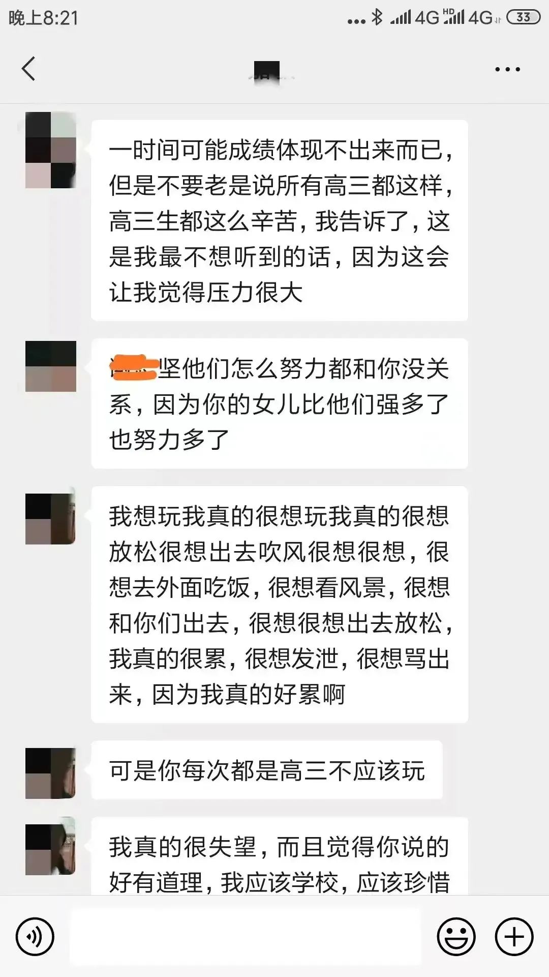 引发1万人留言的母女聊天记录，问题到底出在哪？