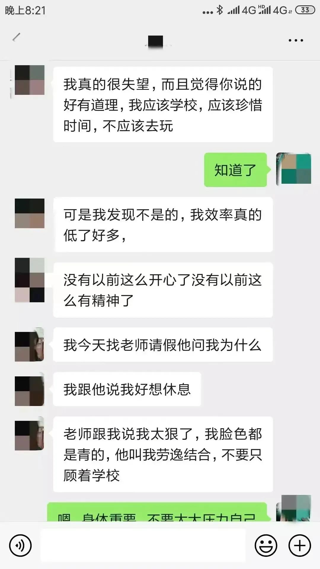 引发1万人留言的母女聊天记录，问题到底出在哪？