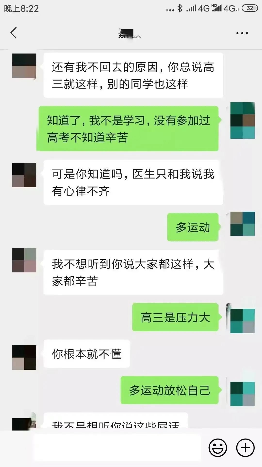 引发1万人留言的母女聊天记录，问题到底出在哪？
