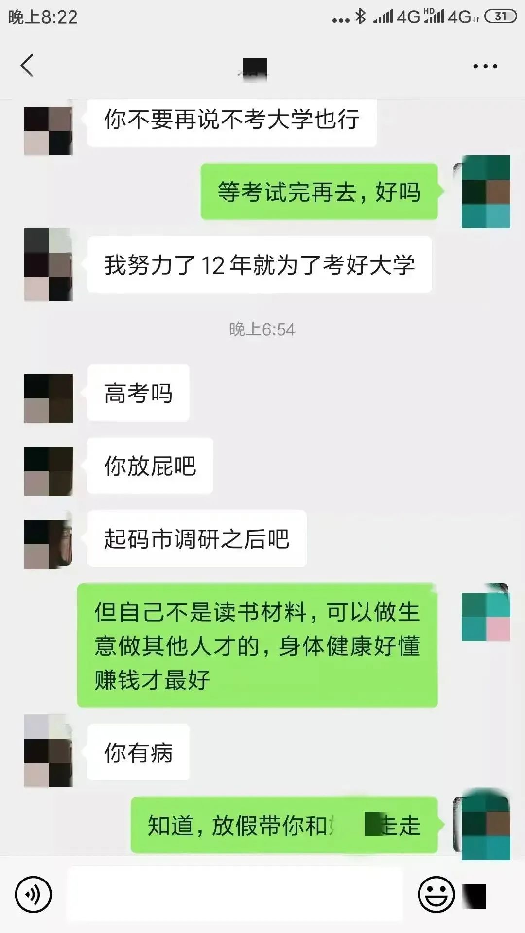 引发1万人留言的母女聊天记录，问题到底出在哪？