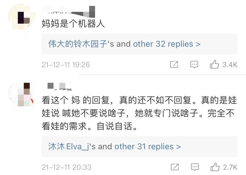 引发1万人留言的母女聊天记录，问题到底出在哪？