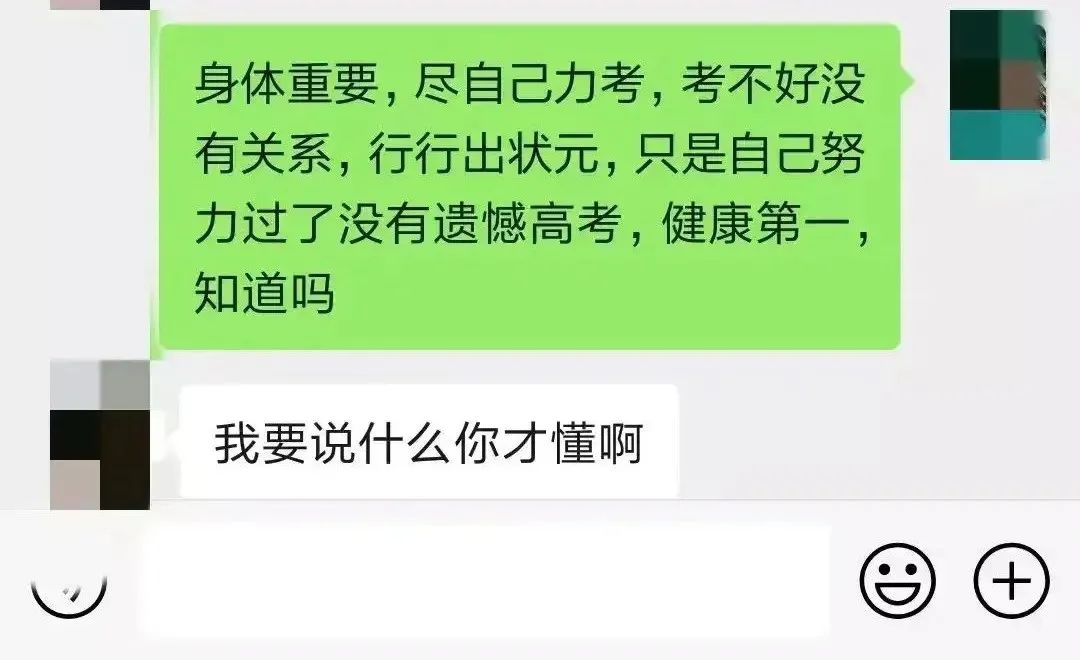 引发1万人留言的母女聊天记录，问题到底出在哪？