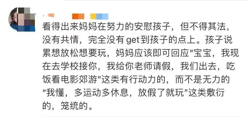 引发1万人留言的母女聊天记录，问题到底出在哪？