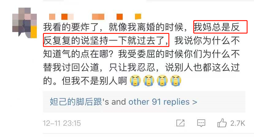 引发1万人留言的母女聊天记录，问题到底出在哪？