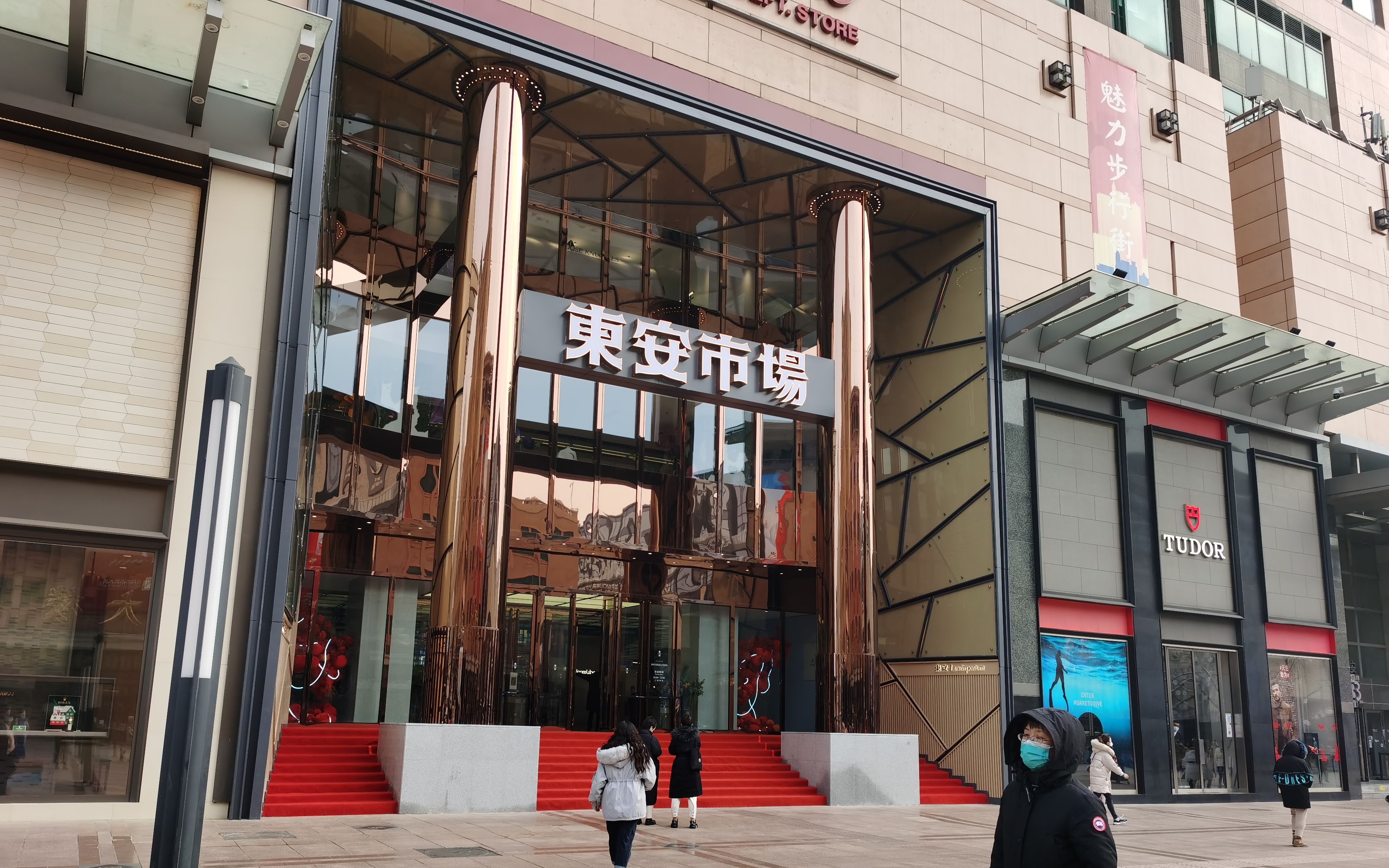 东安市场改造升级后开门试营业,百年老字号变身买手制百货