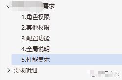 5000字详解性能需求