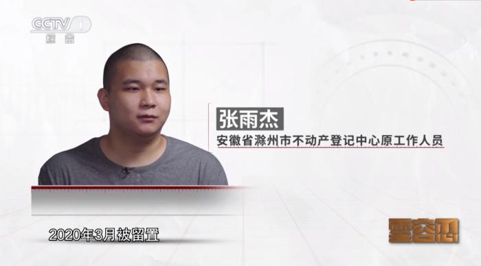 贪7千万、网游氪金、住10万1晚酒店,基层公职人员成巨贪