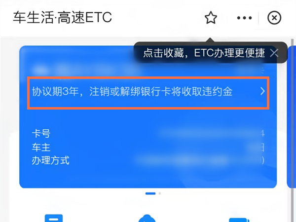 etc怎么注销,etc怎么注销重新办理