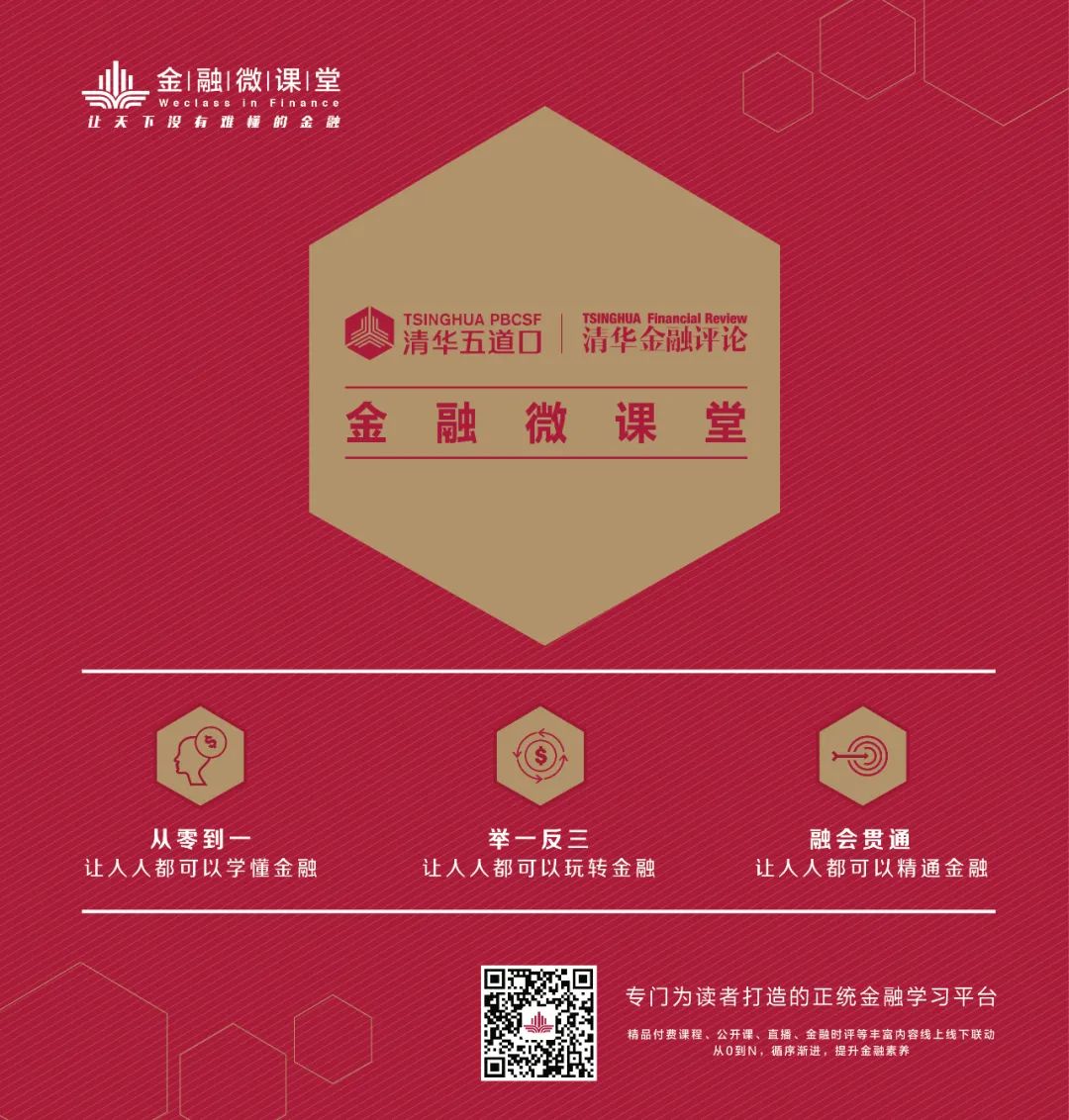 互联网财富管理：迈向共同富裕新时代 | 财富管理